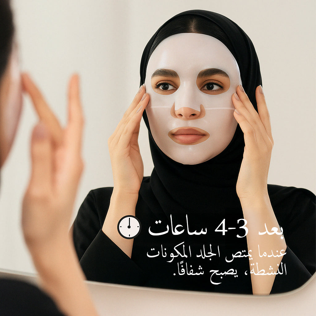 قناع الإشراقة بالكولاجين العميق